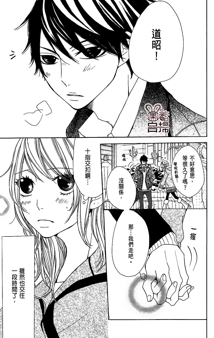 完美☆彼氏彼女韩漫全集-第2部04话无删减无遮挡章节图片 