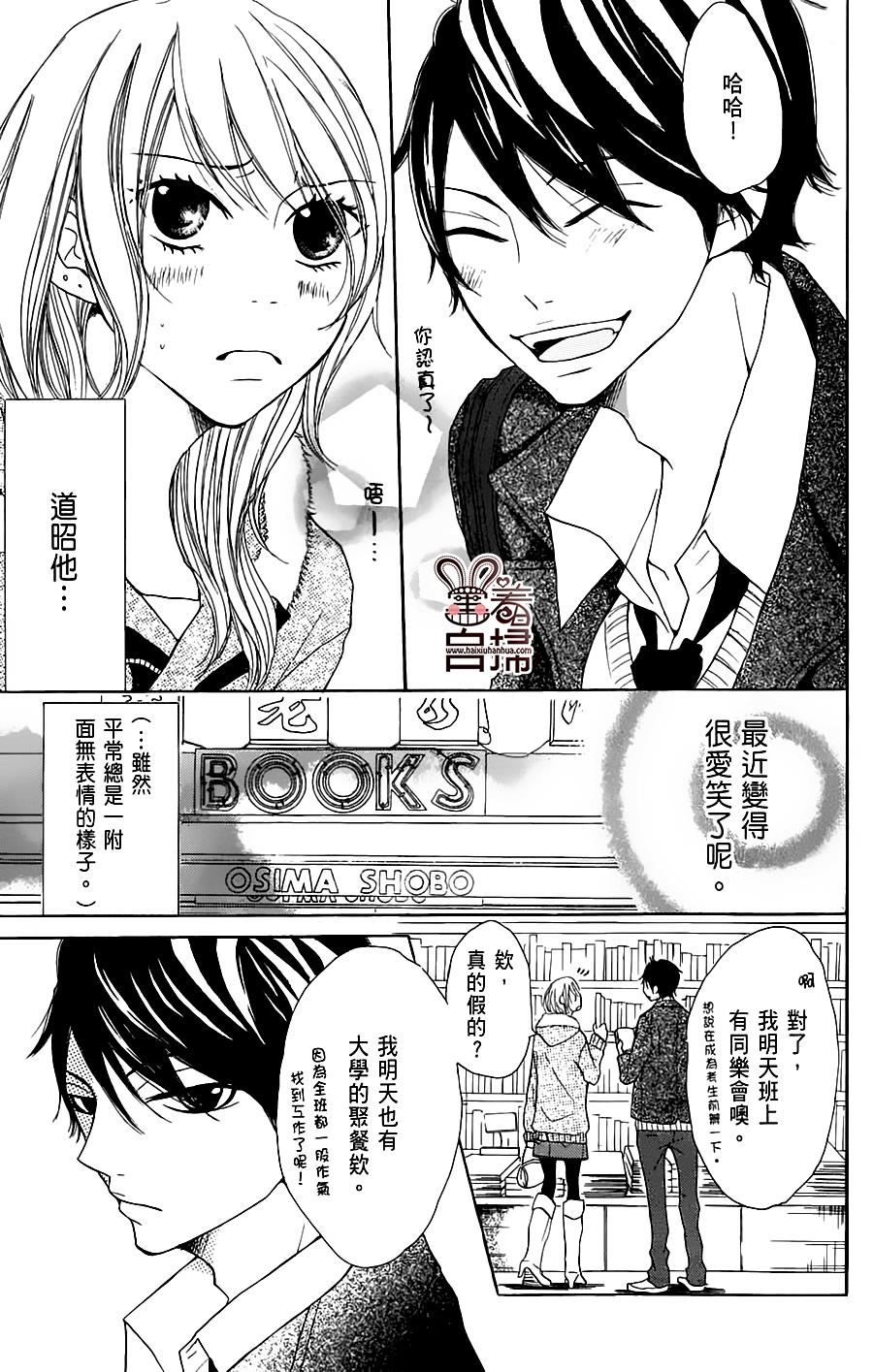 完美☆彼氏彼女韩漫全集-第2部04话无删减无遮挡章节图片 