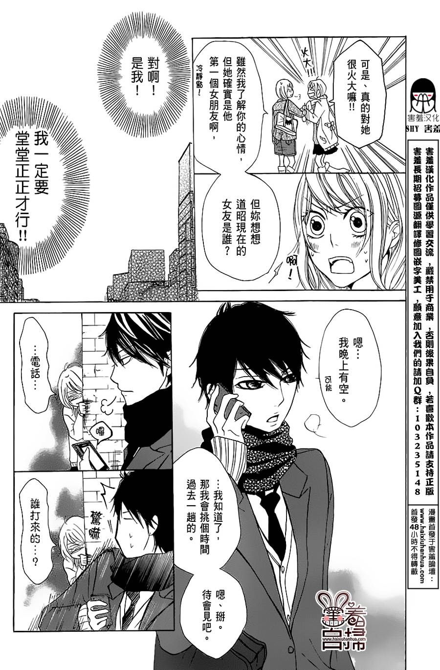 完美☆彼氏彼女韩漫全集-第2部05话无删减无遮挡章节图片 