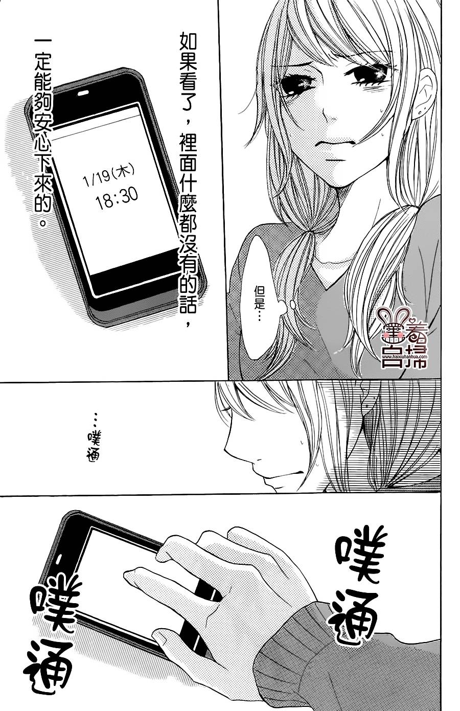 完美☆彼氏彼女韩漫全集-第2部05话无删减无遮挡章节图片 