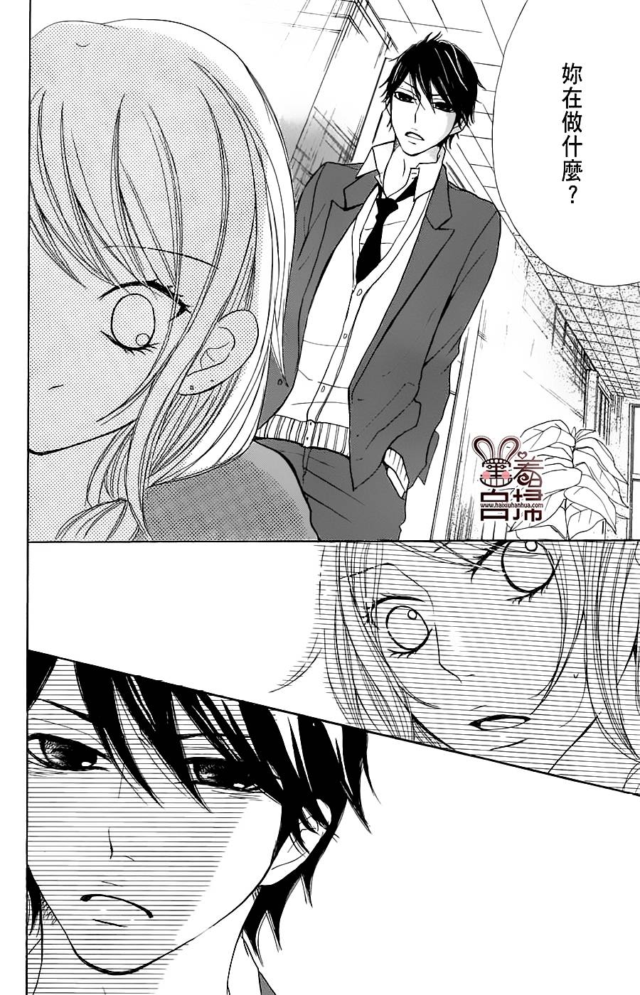 完美☆彼氏彼女韩漫全集-第2部05话无删减无遮挡章节图片 
