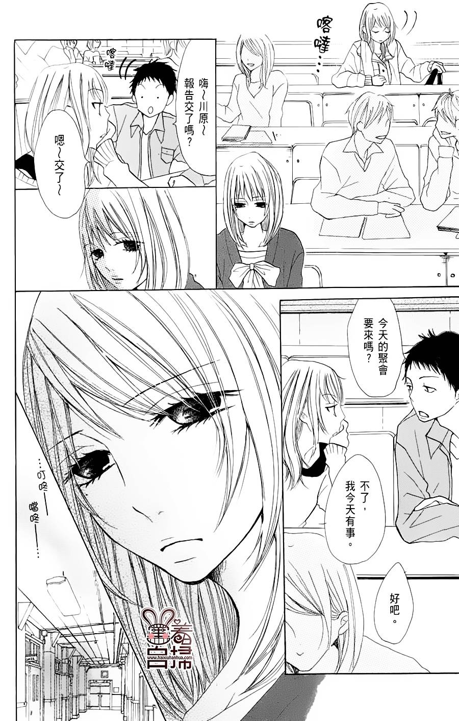 完美☆彼氏彼女韩漫全集-第2部05话无删减无遮挡章节图片 