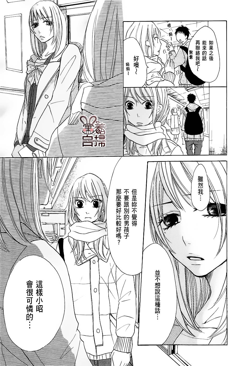 完美☆彼氏彼女韩漫全集-第2部05话无删减无遮挡章节图片 