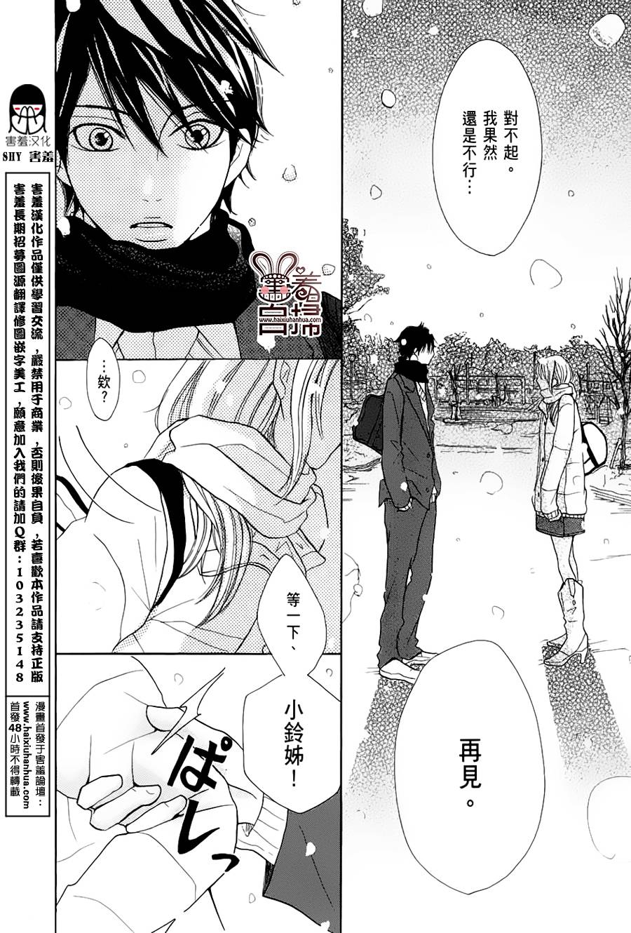 完美☆彼氏彼女韩漫全集-第2部05话无删减无遮挡章节图片 