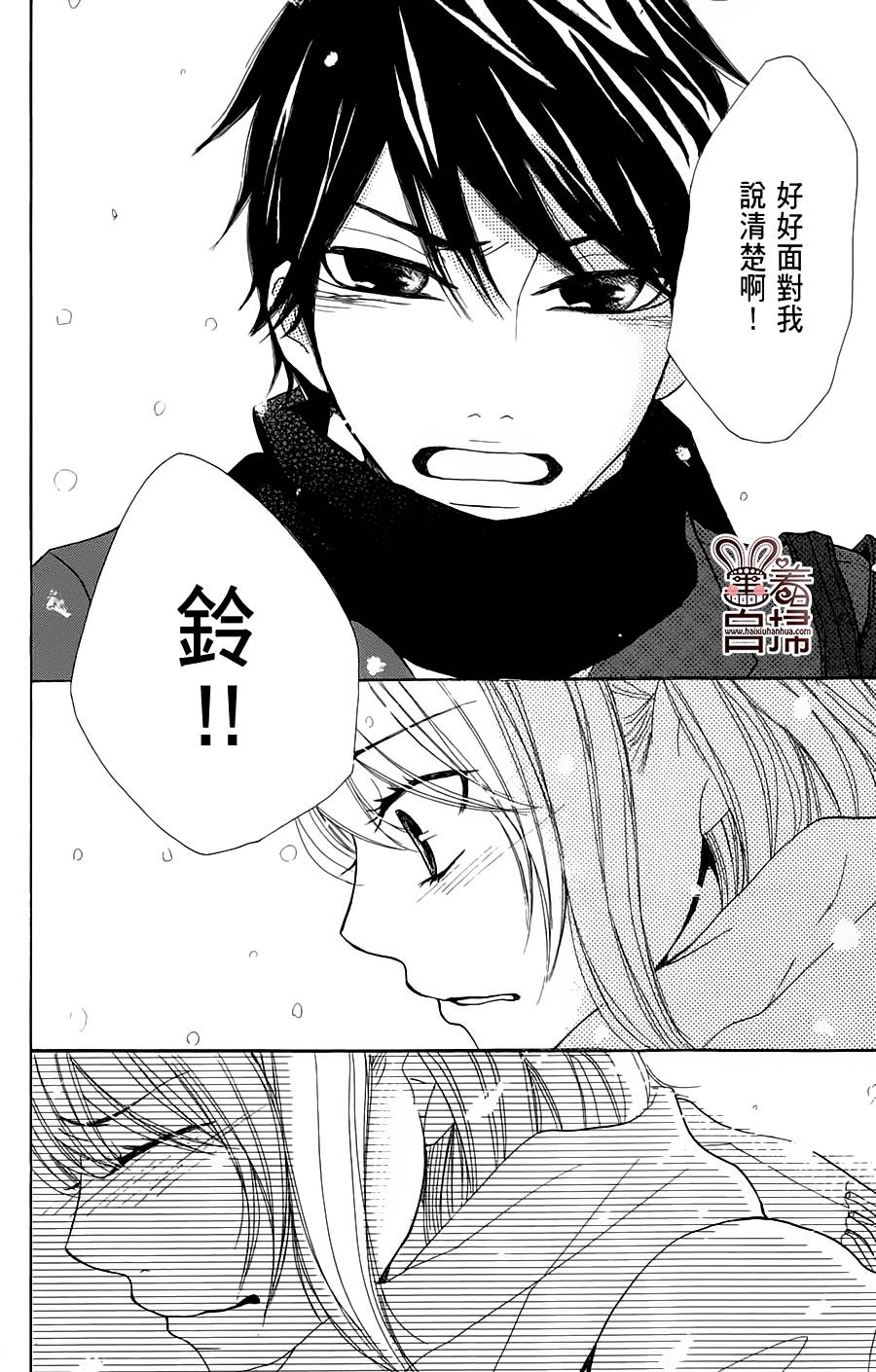 完美☆彼氏彼女韩漫全集-第2部05话无删减无遮挡章节图片 