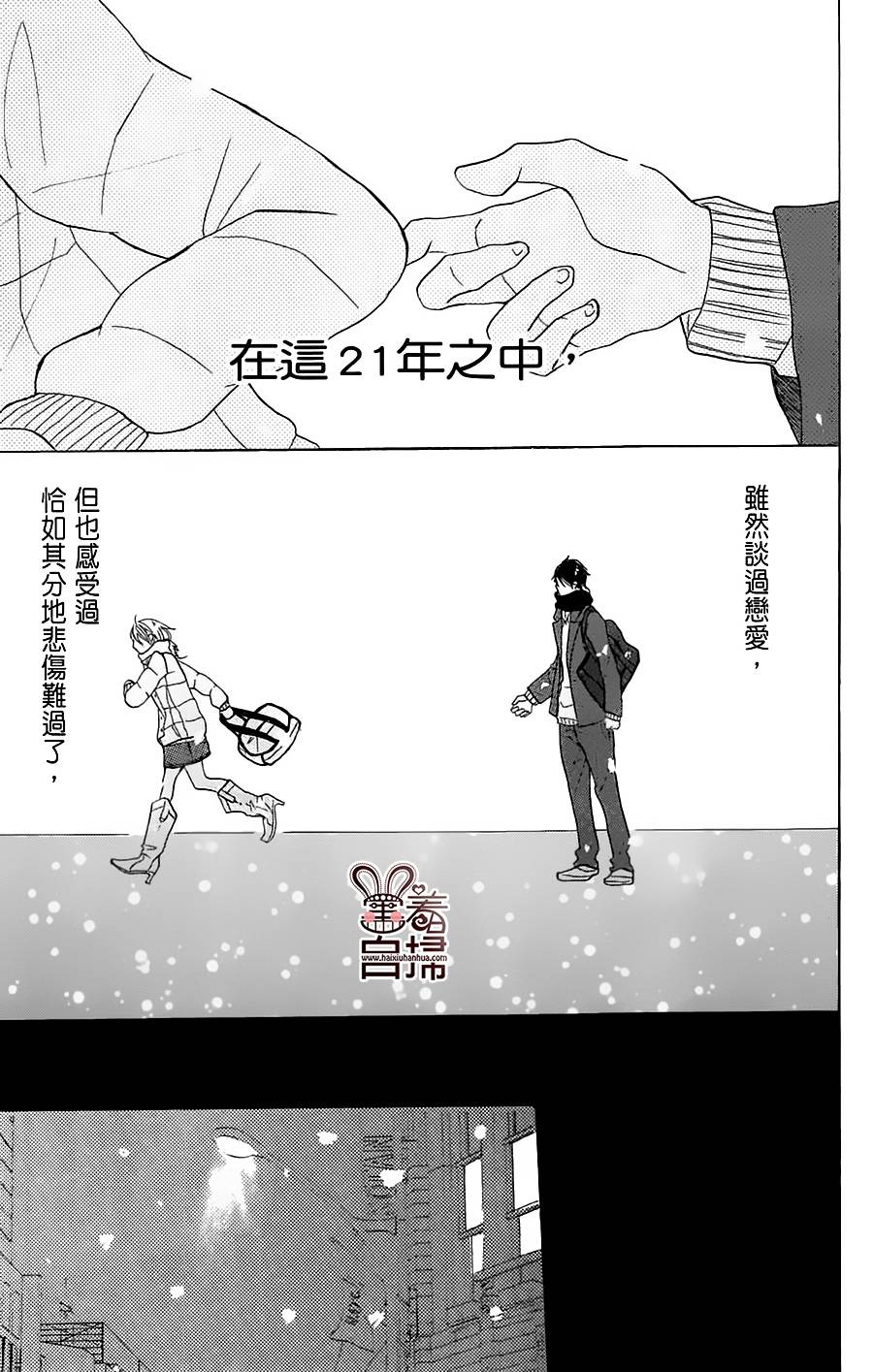 完美☆彼氏彼女韩漫全集-第2部05话无删减无遮挡章节图片 