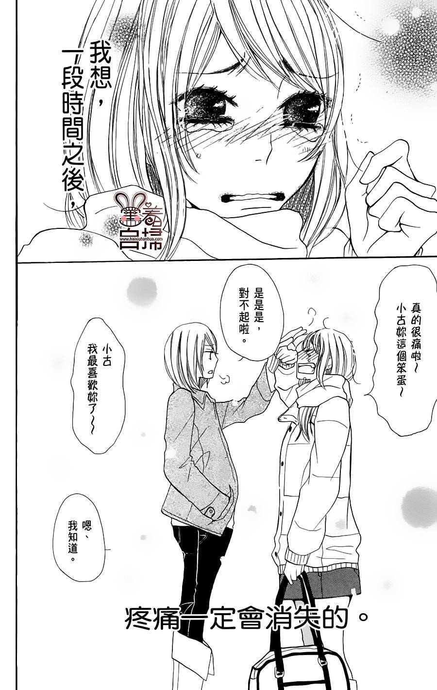 完美☆彼氏彼女韩漫全集-第2部05话无删减无遮挡章节图片 