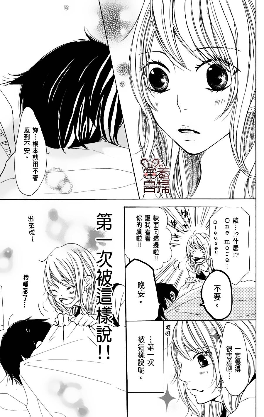 完美☆彼氏彼女韩漫全集-第2部05话无删减无遮挡章节图片 