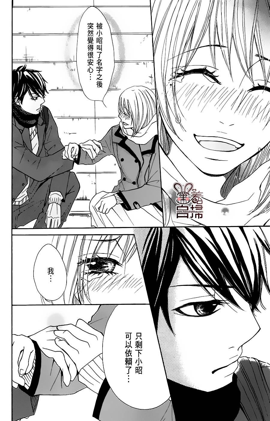 完美☆彼氏彼女韩漫全集-第2部06话无删减无遮挡章节图片 