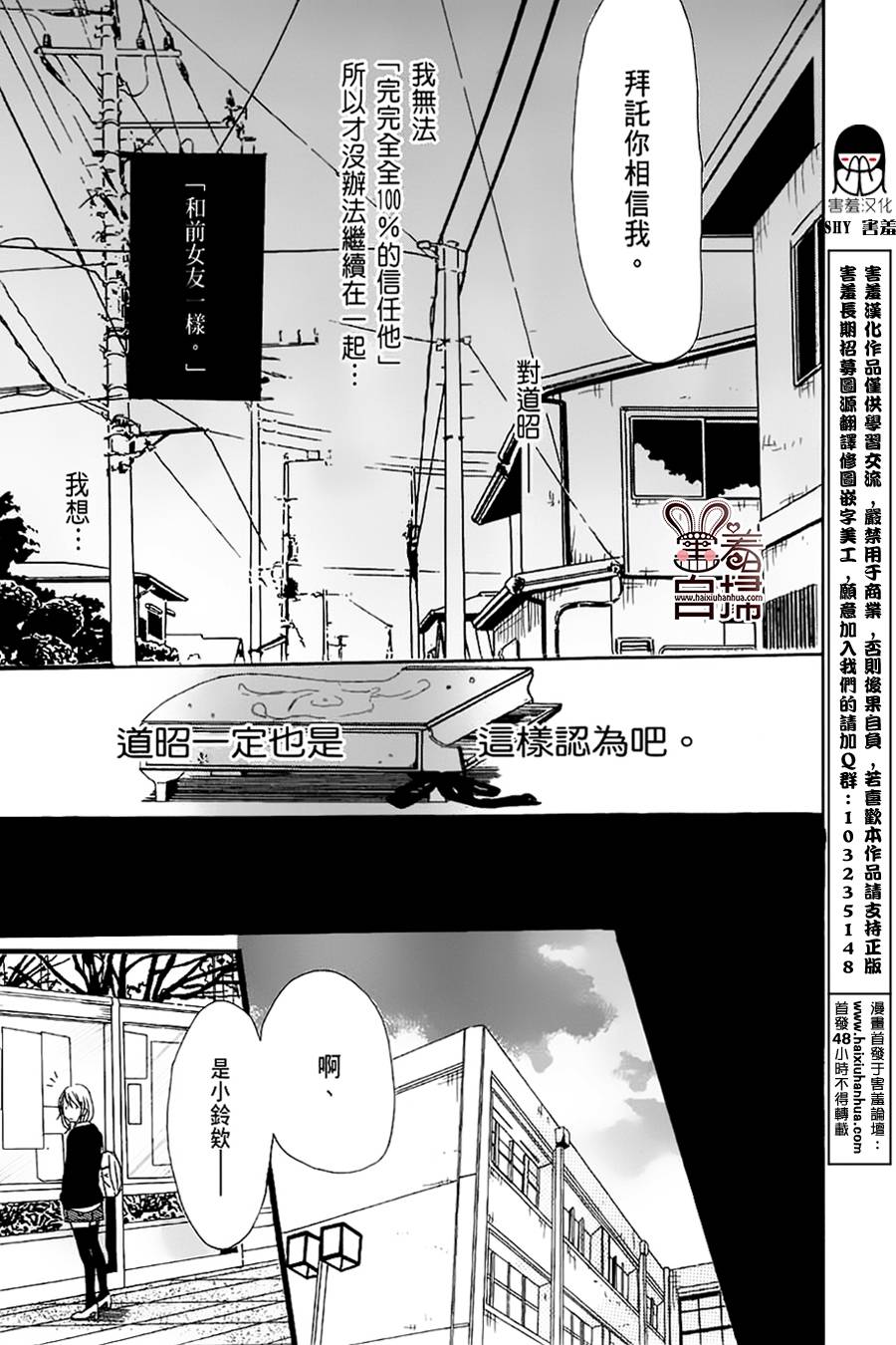 完美☆彼氏彼女韩漫全集-第2部06话无删减无遮挡章节图片 