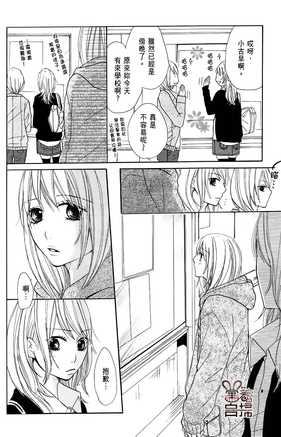 完美☆彼氏彼女韩漫全集-第2部06话无删减无遮挡章节图片 