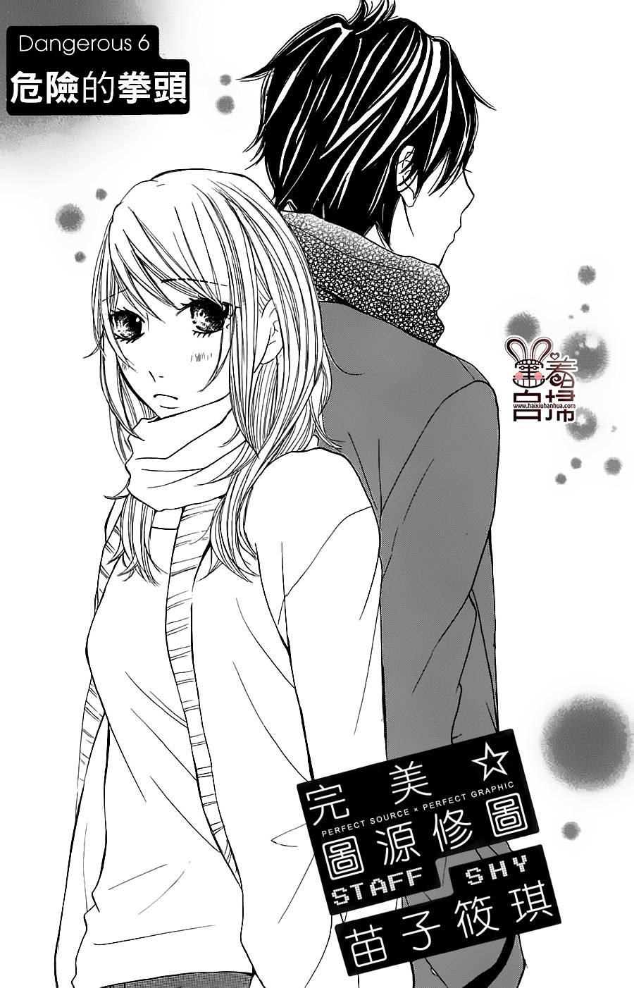 完美☆彼氏彼女韩漫全集-第2部06话无删减无遮挡章节图片 