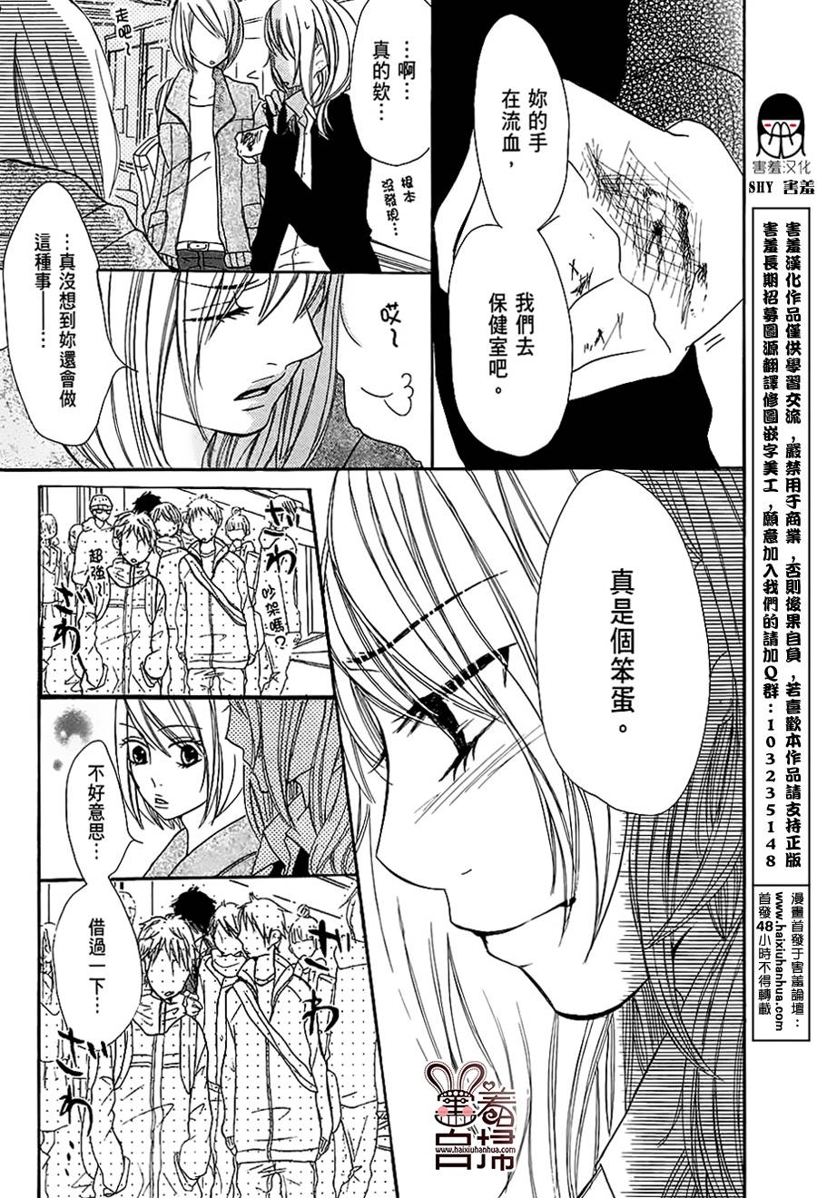 完美☆彼氏彼女韩漫全集-第2部06话无删减无遮挡章节图片 
