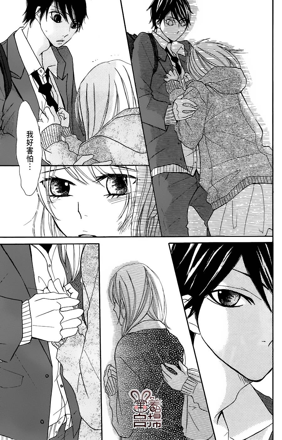 完美☆彼氏彼女韩漫全集-第2部06话无删减无遮挡章节图片 