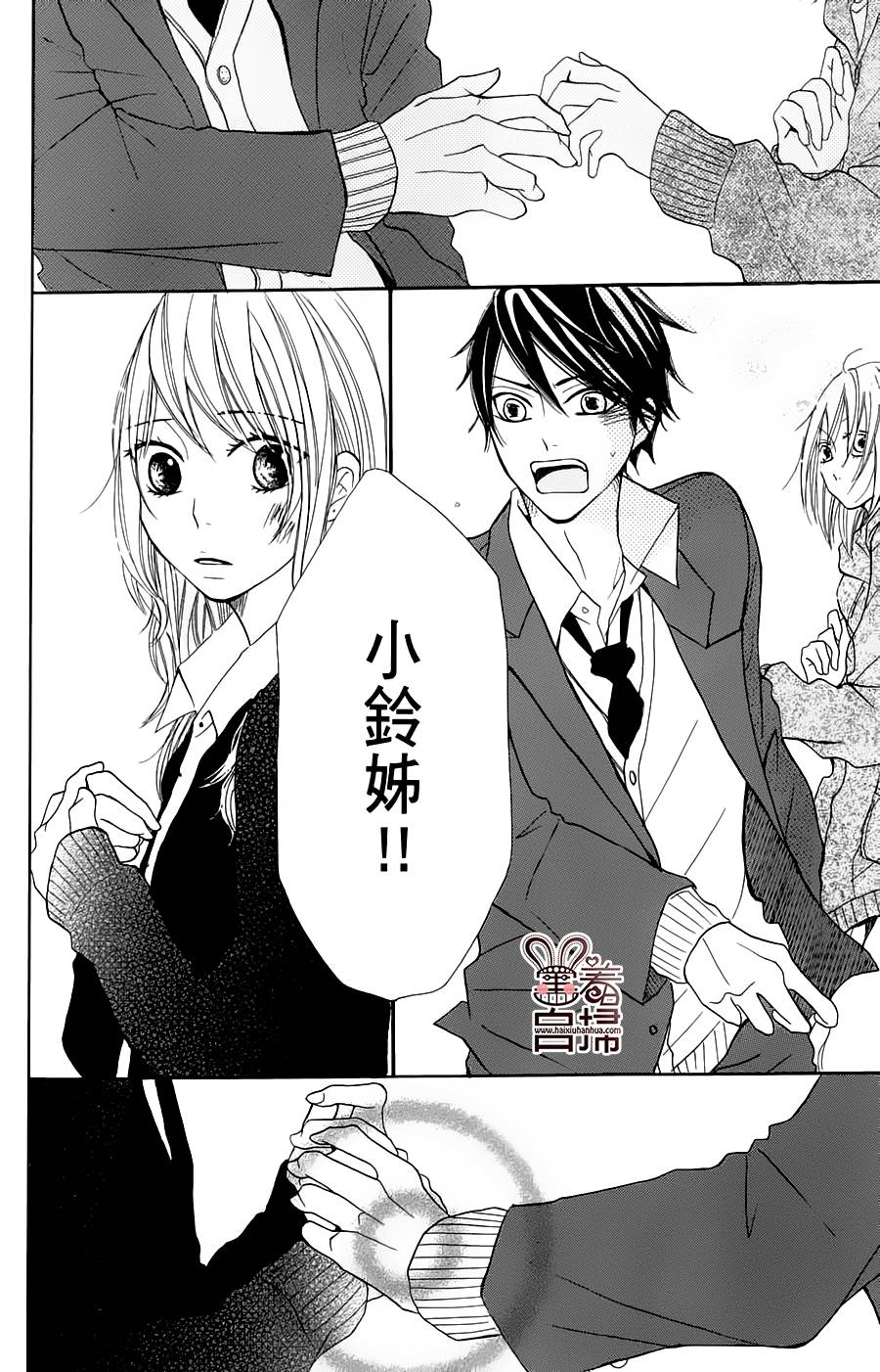 完美☆彼氏彼女韩漫全集-第2部06话无删减无遮挡章节图片 