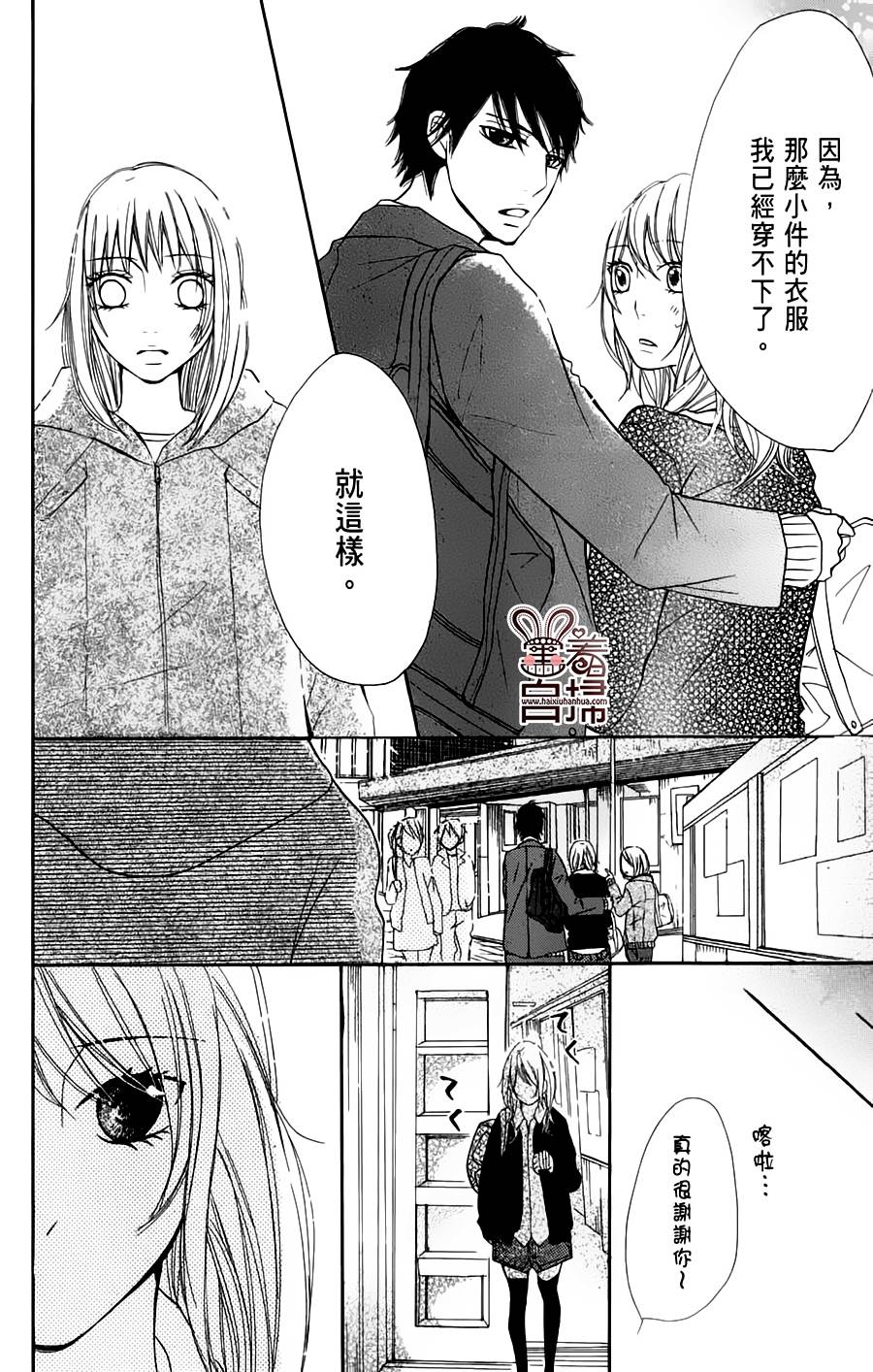 完美☆彼氏彼女韩漫全集-第2部06话无删减无遮挡章节图片 
