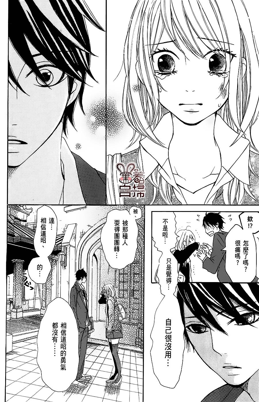 完美☆彼氏彼女韩漫全集-第2部06话无删减无遮挡章节图片 