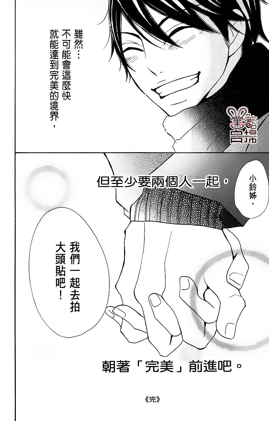 完美☆彼氏彼女韩漫全集-第2部06话无删减无遮挡章节图片 
