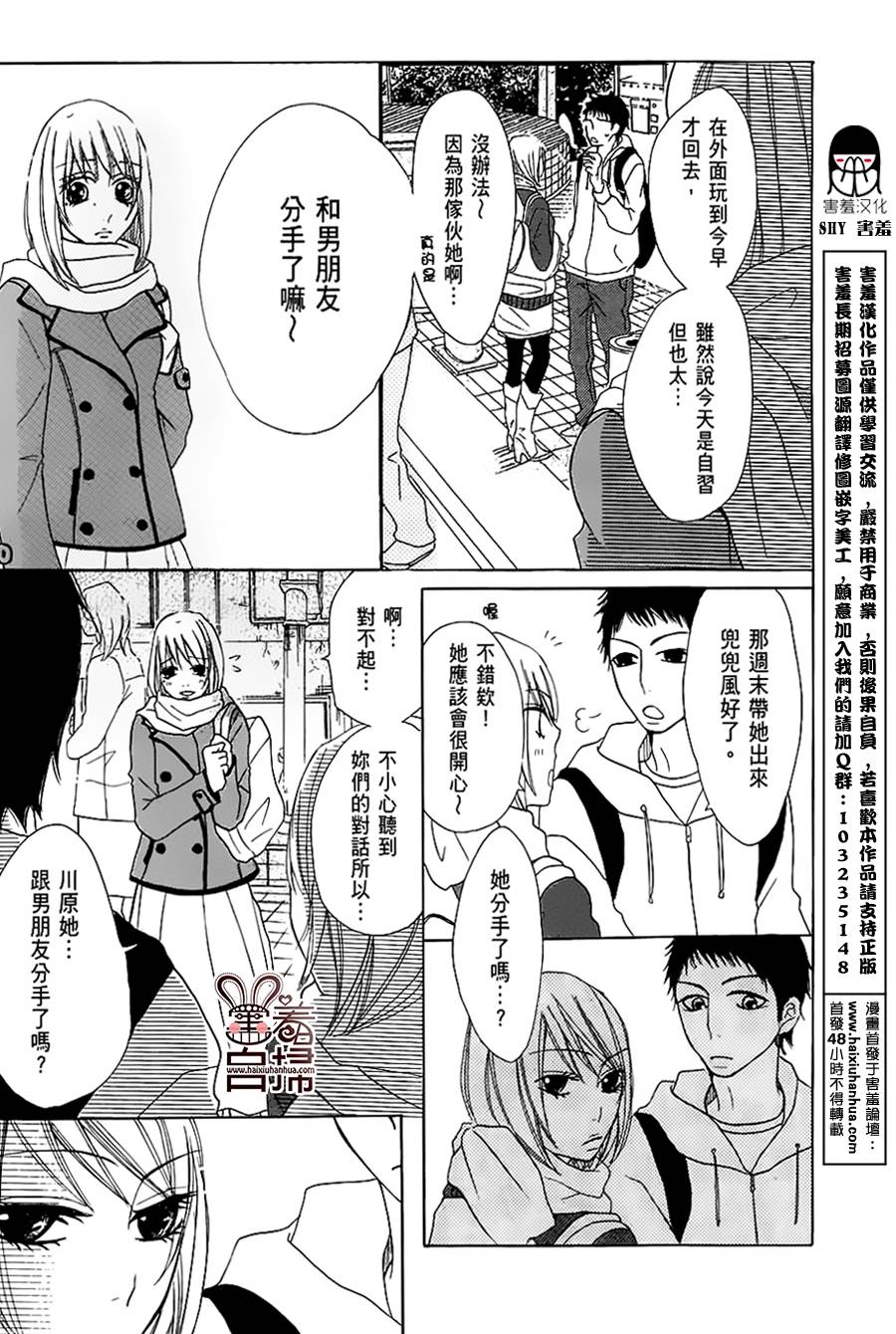 完美☆彼氏彼女韩漫全集-第2部06话无删减无遮挡章节图片 