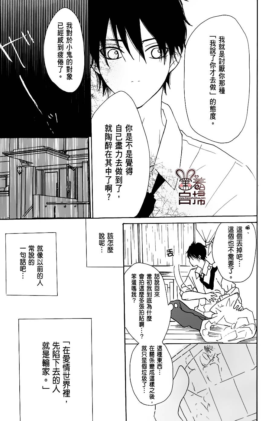 完美☆彼氏彼女韩漫全集-第2部06话无删减无遮挡章节图片 
