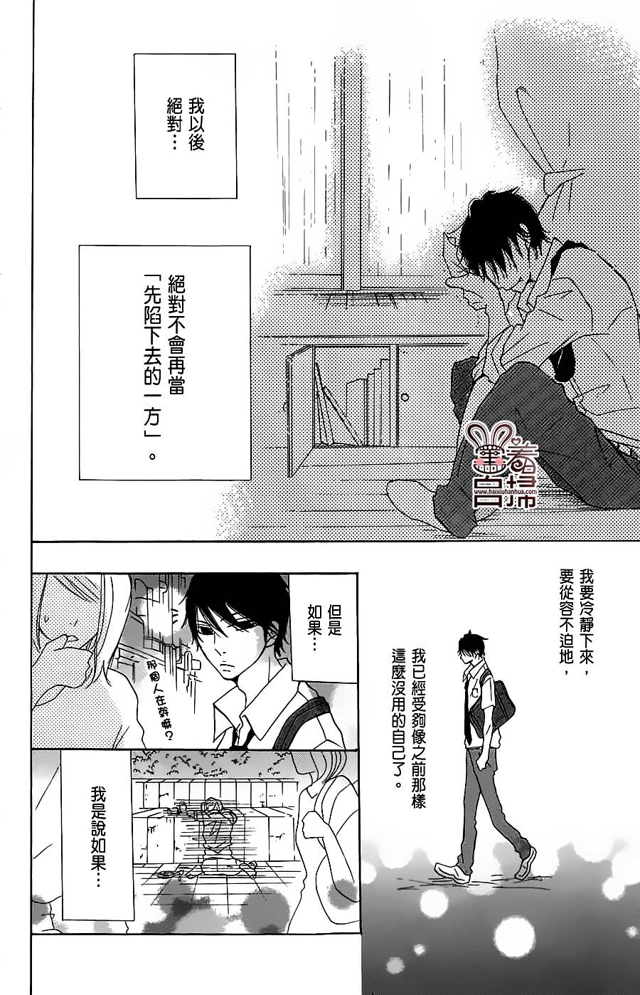 完美☆彼氏彼女韩漫全集-第2部06话无删减无遮挡章节图片 