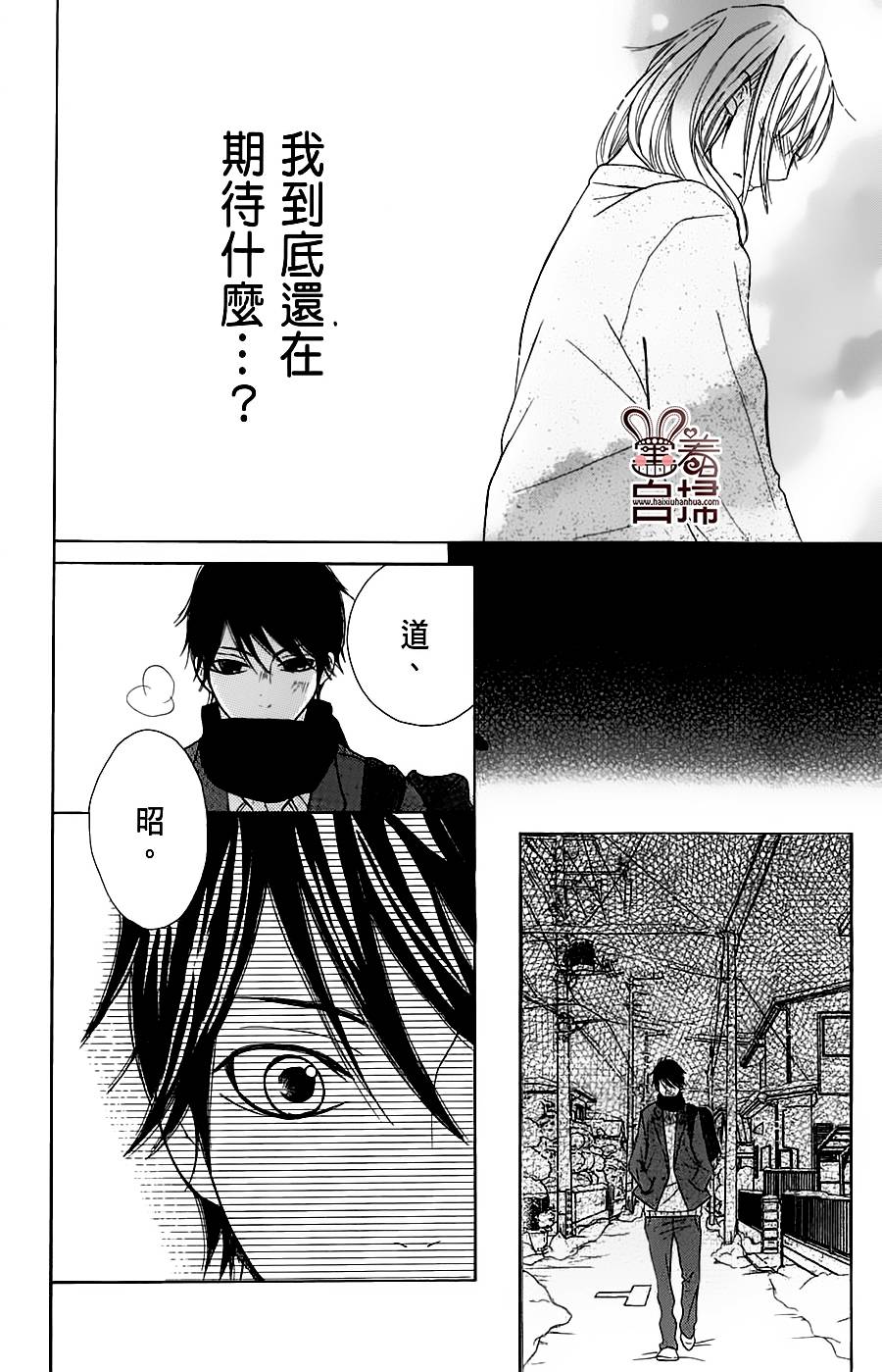 完美☆彼氏彼女韩漫全集-第2部06话无删减无遮挡章节图片 