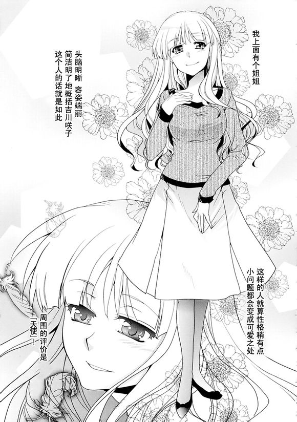 Angel Drop韩漫全集-短篇无删减无遮挡章节图片 