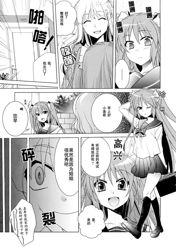 Angel Drop韩漫全集-短篇无删减无遮挡章节图片 