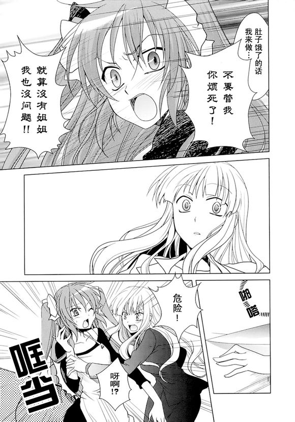 Angel Drop韩漫全集-短篇无删减无遮挡章节图片 
