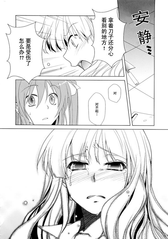 Angel Drop韩漫全集-短篇无删减无遮挡章节图片 