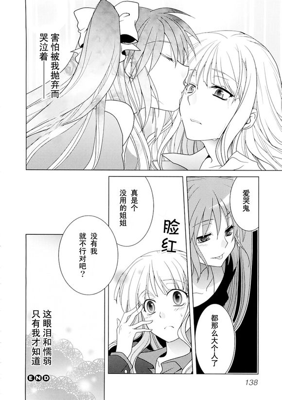 Angel Drop韩漫全集-短篇无删减无遮挡章节图片 
