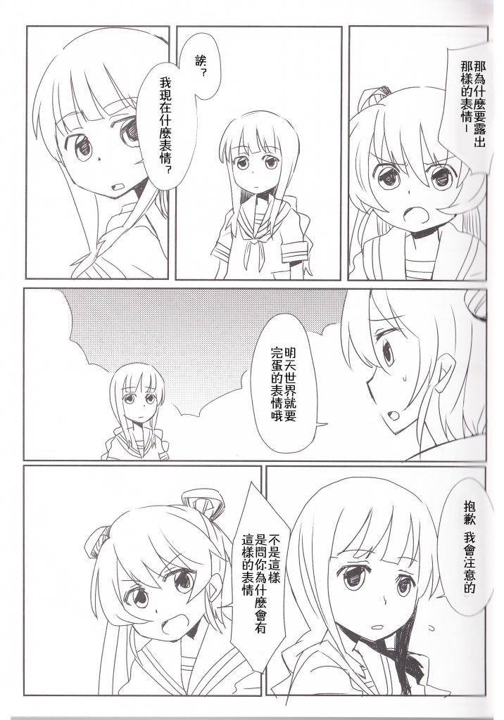 溺水的鱼韩漫全集-全一话无删减无遮挡章节图片 
