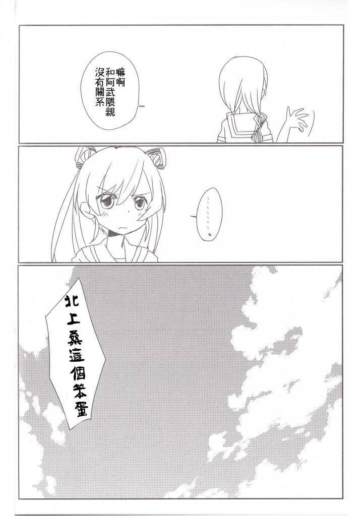 溺水的鱼韩漫全集-全一话无删减无遮挡章节图片 