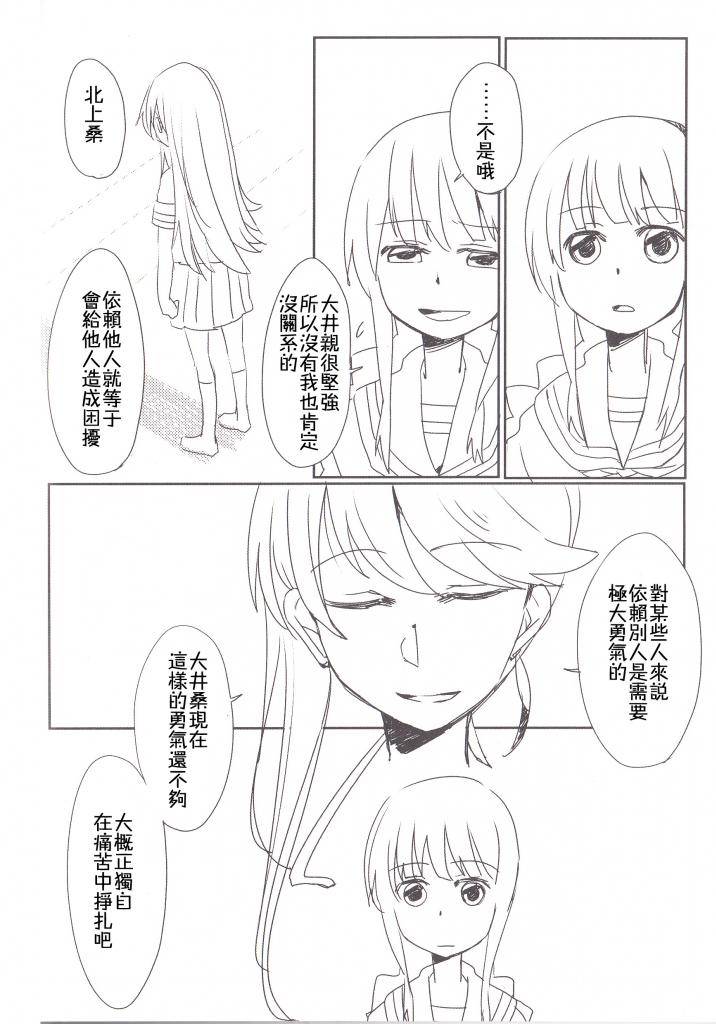 溺水的鱼韩漫全集-全一话无删减无遮挡章节图片 