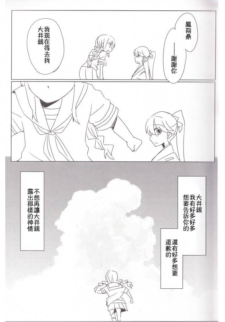 溺水的鱼韩漫全集-全一话无删减无遮挡章节图片 