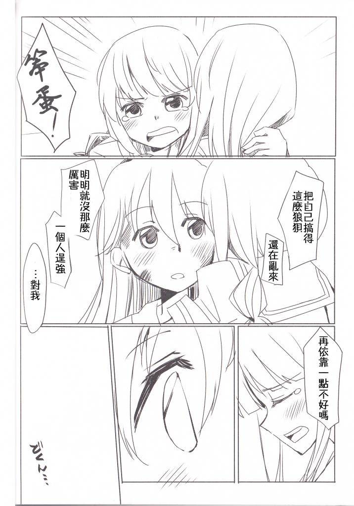 溺水的鱼韩漫全集-全一话无删减无遮挡章节图片 