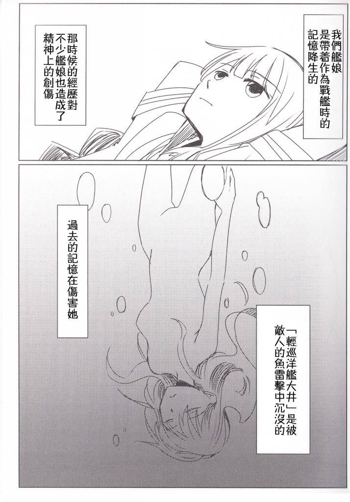 溺水的鱼韩漫全集-全一话无删减无遮挡章节图片 