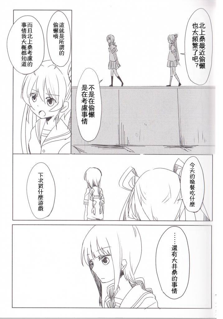 溺水的鱼韩漫全集-全一话无删减无遮挡章节图片 