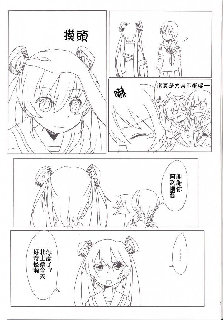 溺水的鱼韩漫全集-全一话无删减无遮挡章节图片 
