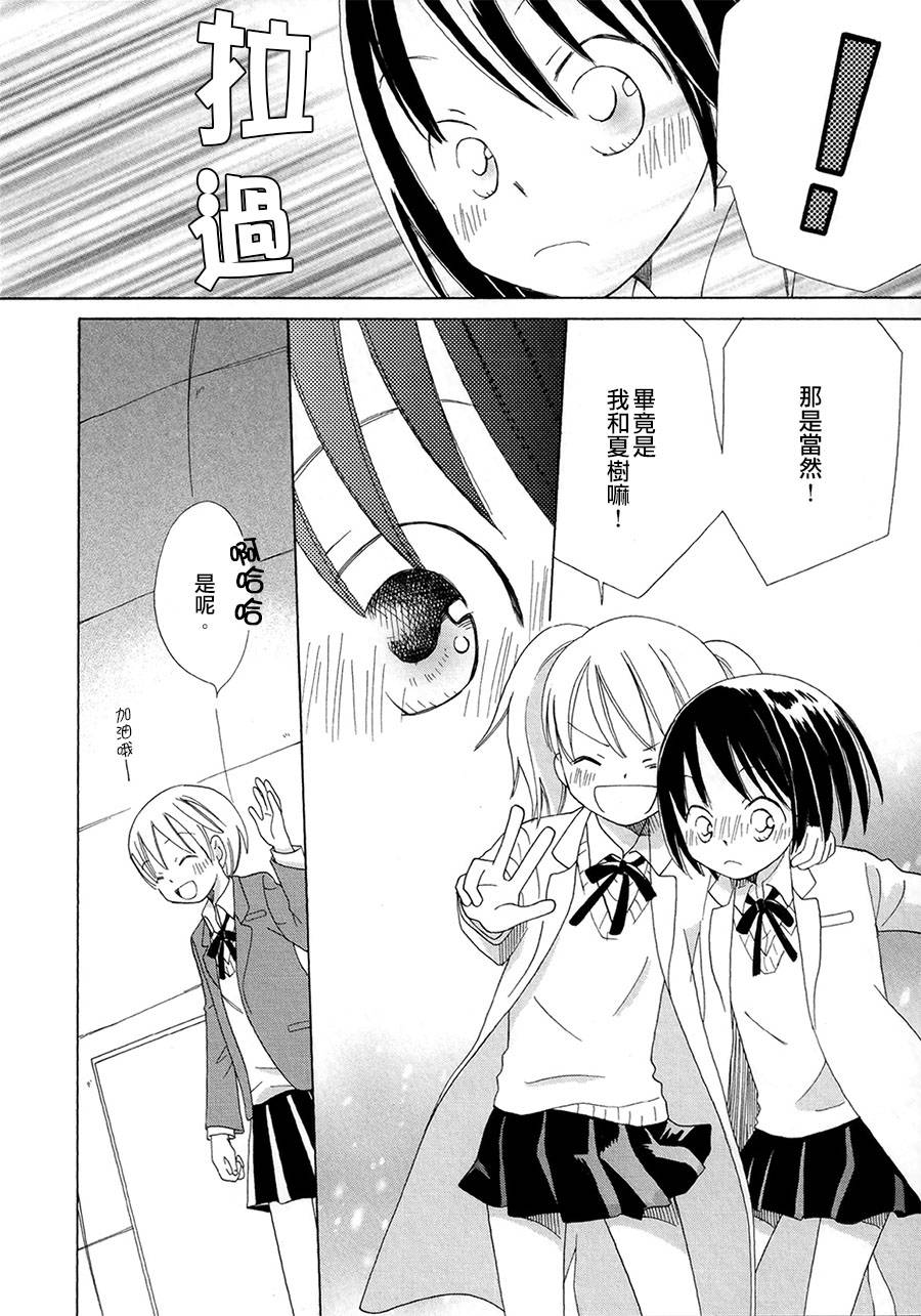 星象仪韩漫全集-全一话无删减无遮挡章节图片 