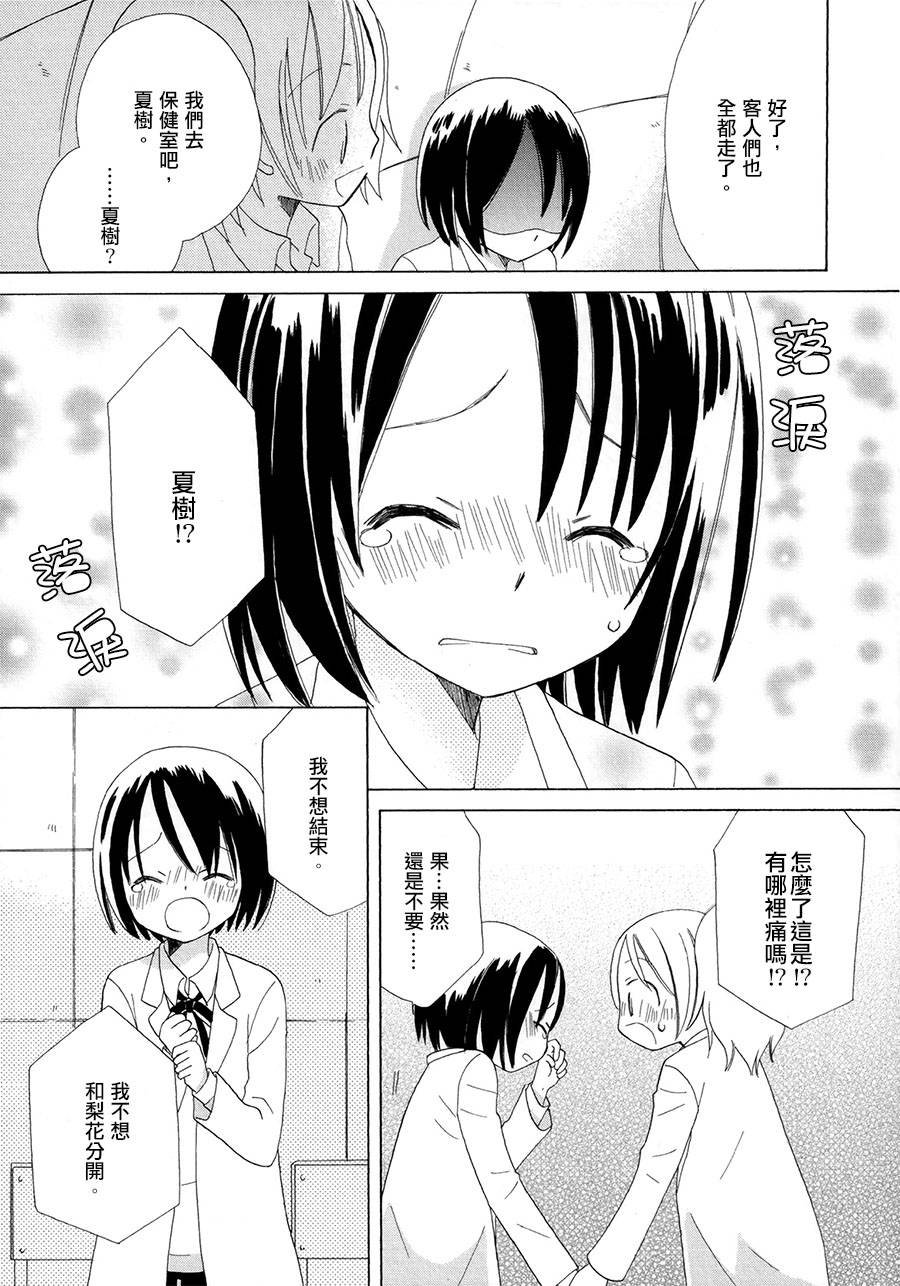 星象仪韩漫全集-全一话无删减无遮挡章节图片 