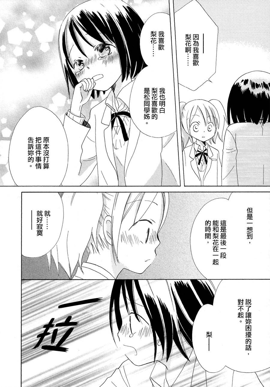 星象仪韩漫全集-全一话无删减无遮挡章节图片 
