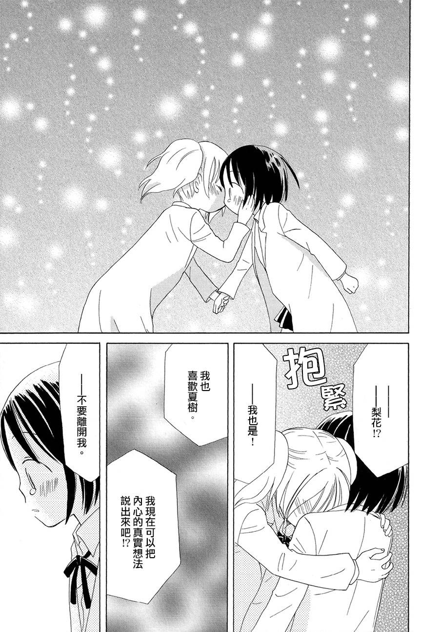 星象仪韩漫全集-全一话无删减无遮挡章节图片 