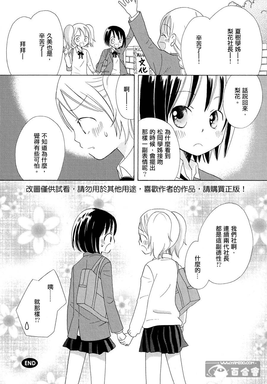 星象仪韩漫全集-全一话无删减无遮挡章节图片 