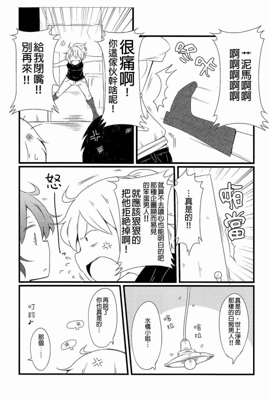 古明地餐厅韩漫全集-第01话无删减无遮挡章节图片 