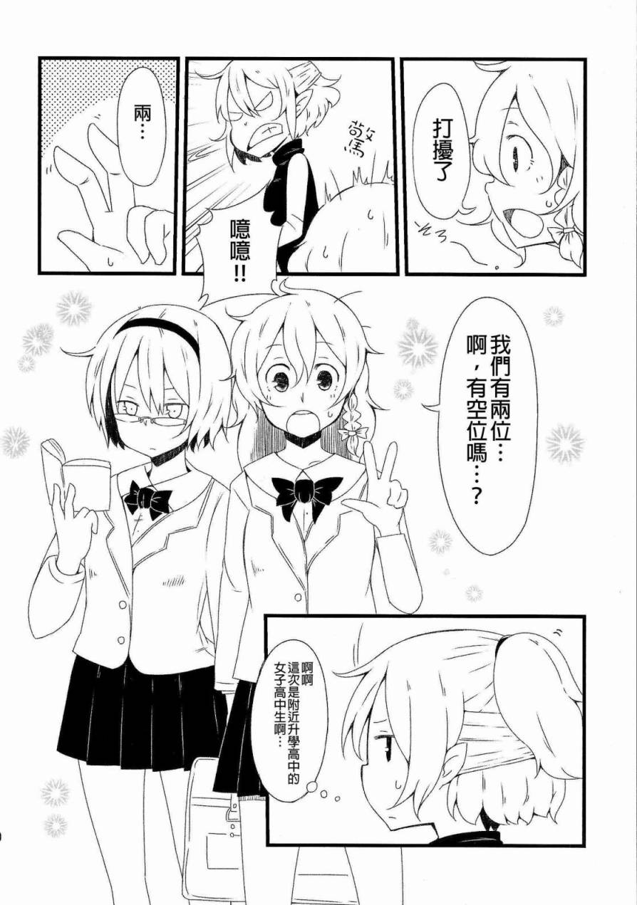 古明地餐厅韩漫全集-第01话无删减无遮挡章节图片 