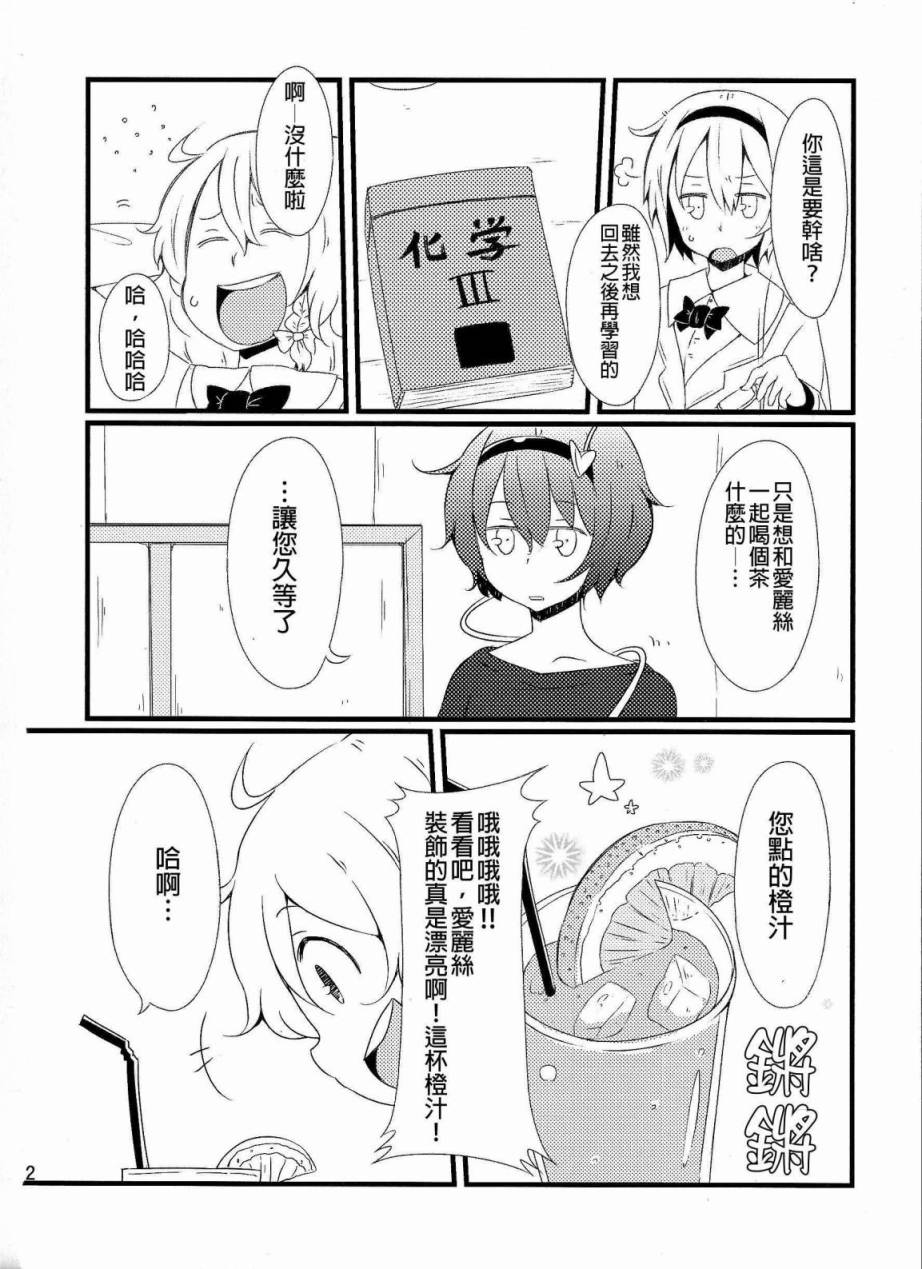 古明地餐厅韩漫全集-第01话无删减无遮挡章节图片 