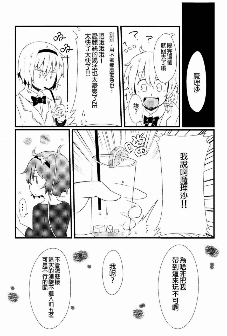 古明地餐厅韩漫全集-第01话无删减无遮挡章节图片 