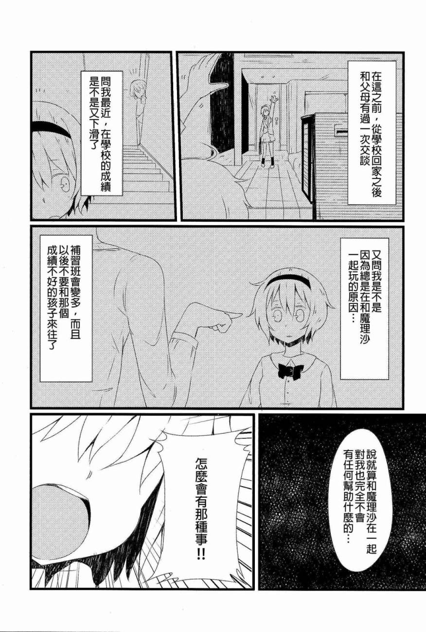 古明地餐厅韩漫全集-第01话无删减无遮挡章节图片 