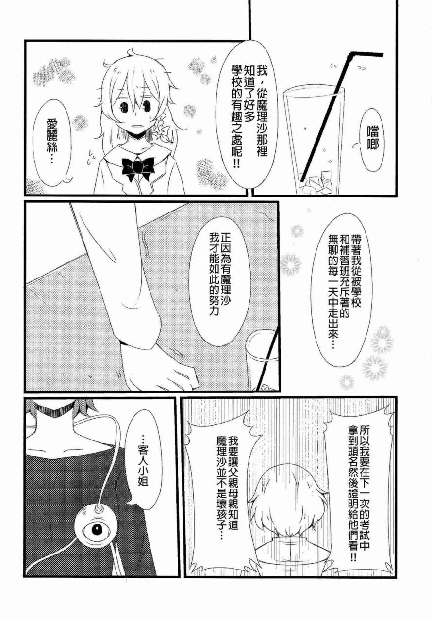 古明地餐厅韩漫全集-第01话无删减无遮挡章节图片 
